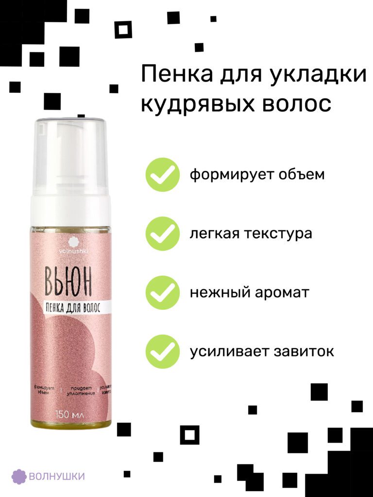 Пенка для волос